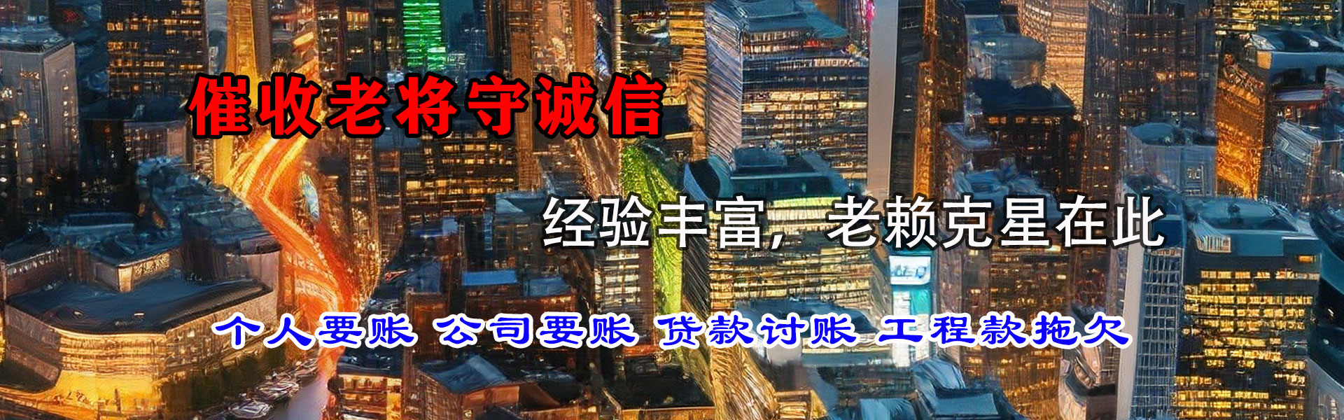 翁源追款公司